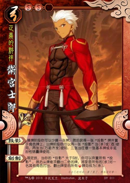 正义的伙伴(核弹剑仙)——卫宫士郎