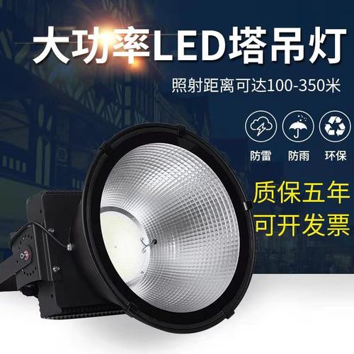 led塔吊吊灯建筑之星工地照明大灯1000w2000w户外其它灯具灯饰
