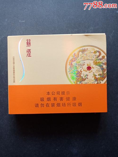 苏烟铂晶非卖品