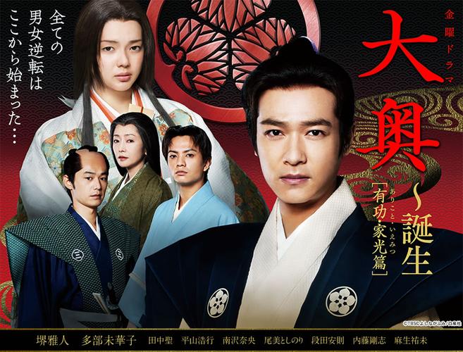 3570大奥诞生性转噱头下的悲剧爱情