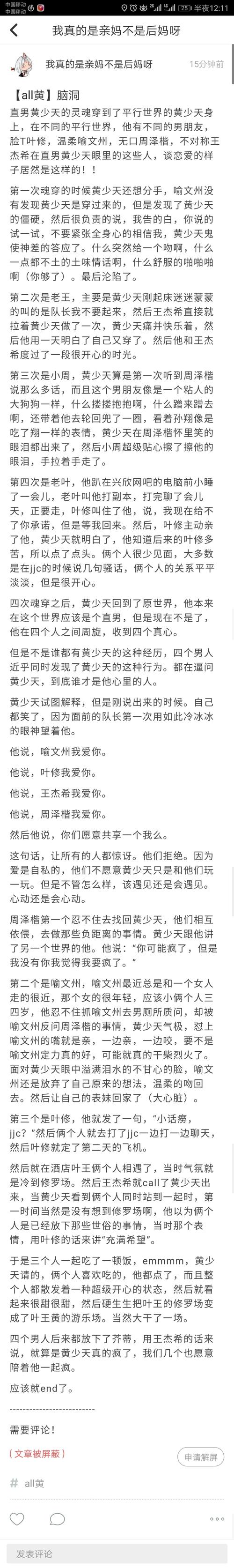 【all黄】一个脑洞