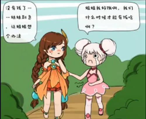 王者小漫画:小乔饿了,大乔却放了大招,庄周:我招谁惹谁了!