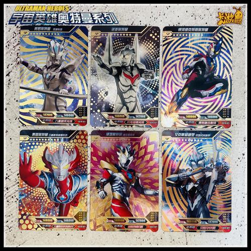 卡游奥特曼卡片豪华版金沙绝版欧布智勇sp捷德雷杰多终极赛罗单卖