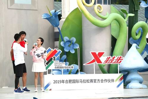 《2019男生女生向前冲》特步&合肥国际马拉松联合专场完美落幕
