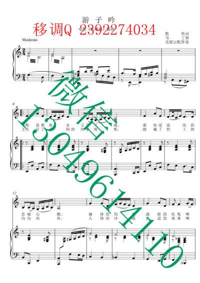 游子吟