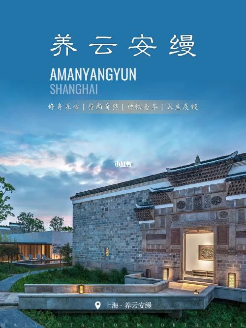 养云攻略_安缦度假酒店怎么样_住宿_书房_电影_这里是安缦_出行_出行