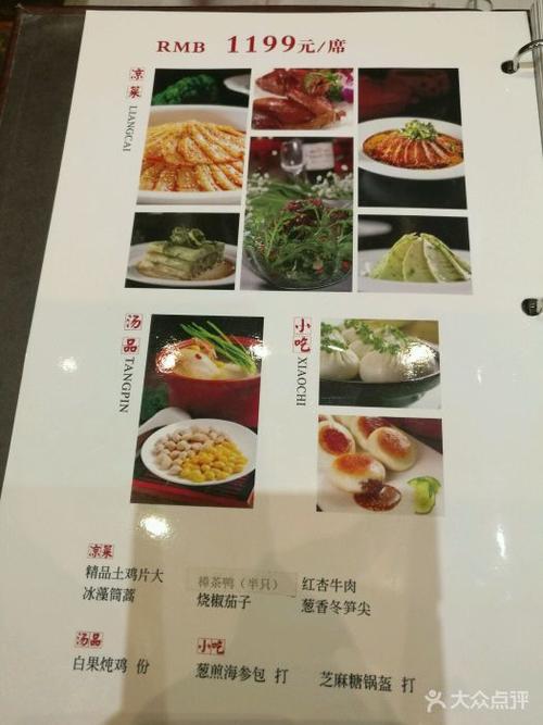 红杏酒家(人北店)图片