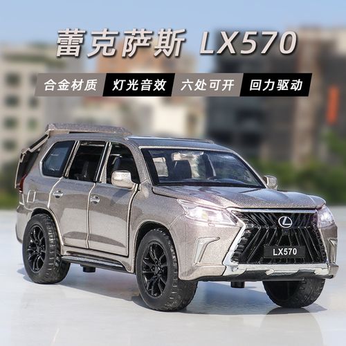20万左右的雷克萨斯suv,雷克萨斯suv450 1:32雷克萨斯lx570豪华suv越野车模型仿真金属汽车
