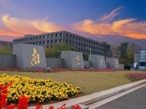 南京大学仙林校区