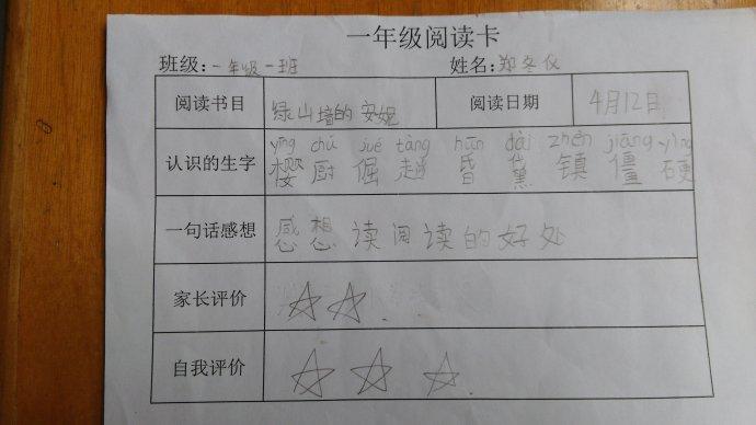 一年级阅读卡