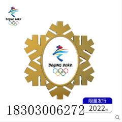  strong>北京2022冬奥会金色雪花纪念徽章限量2022枚经典雪花图案 