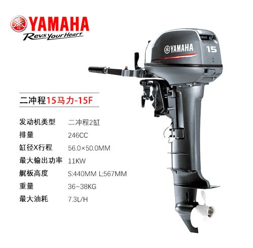 雅马哈船外机冲锋舟橡皮艇马达二冲四冲程15/30/40马力