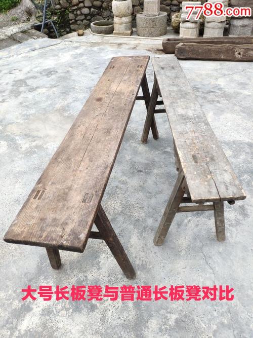 大号老长条凳长板凳