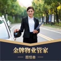 物业服务简约微信头像