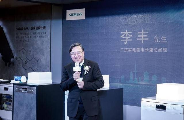 工贸家电董事长李丰先生发表致辞
