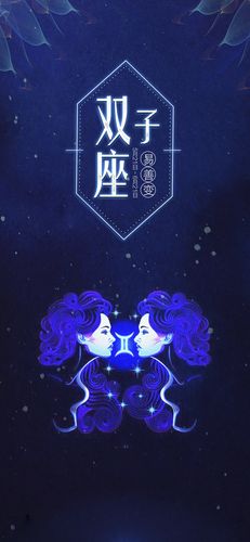 双子座易善变