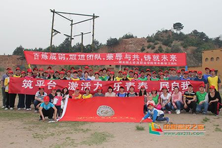 户外拓展游戏横幅标语