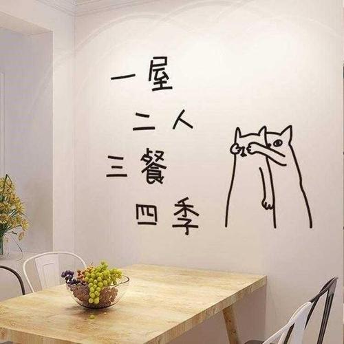 购客一日两人三餐四季皆有你一屋二人贴纸一屋两人三餐四季生活文艺in