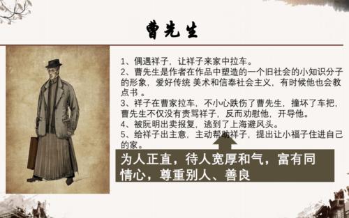 《骆驼祥子》之小人物.pdf 16页