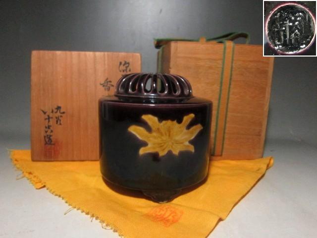 彡二代徳田八十吉 香炉 雅な味わい美しい逸品☆w296-日本代拍 代购