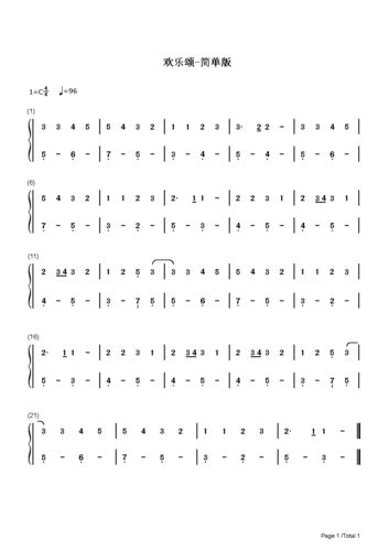 欢乐颂-最简单版_贝多芬_c调 _流行钢琴双手简谱_钢琴