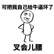 表情包( -_- )风华绝代斜飞入鬓
