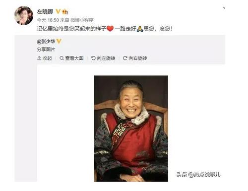 杨洋贾玲冯远征等发文悼念张少华 贾玲:看着您的戏长大的,一路走好