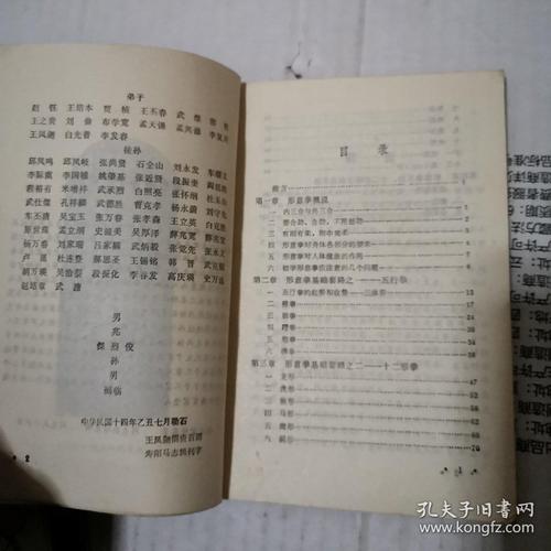 《山西车派形意拳》(1985年版.车氏形意拳的特点,风格