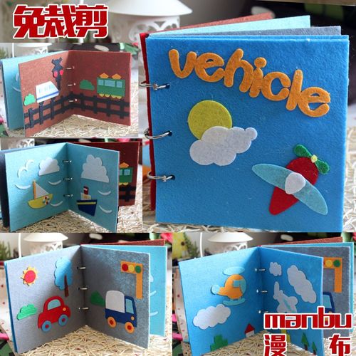 免裁剪不织布幼儿园儿童材料包宝宝布书diy玩具手工