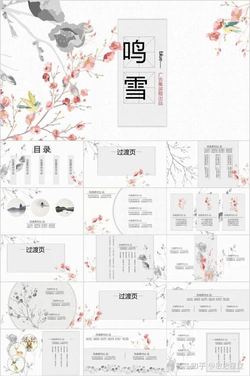 108套"古风"ppt模板