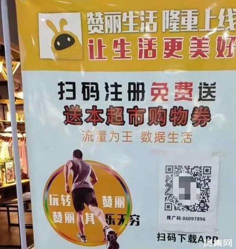 趣步变身赞丽生活是传销还是新的商业模式