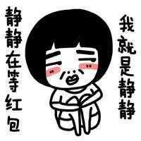 【求红包|要红包|坐等红包】系列微信qq表情包