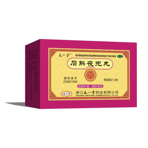 石斛夜光丸