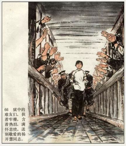 小人书《杨开慧》全彩连环画