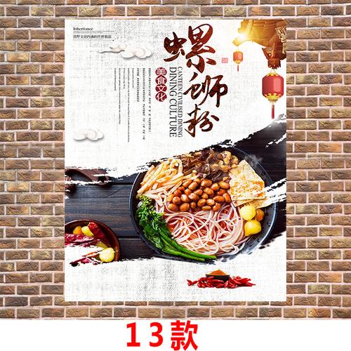 重庆酸辣粉肠粉瘦肉粥螺蛳粉早餐店 海报设计制作 贴画墙贴玻璃画