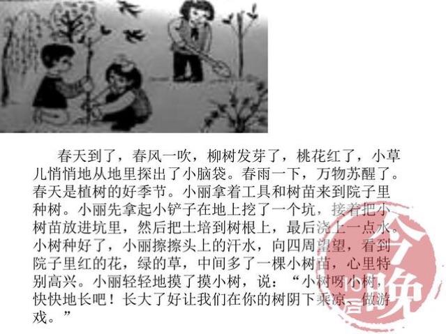 一,二年级看图写话