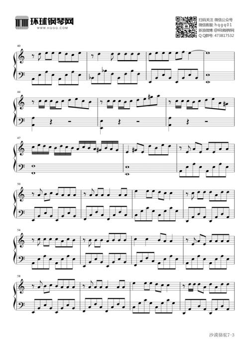 沙漠骆驼抖音神曲