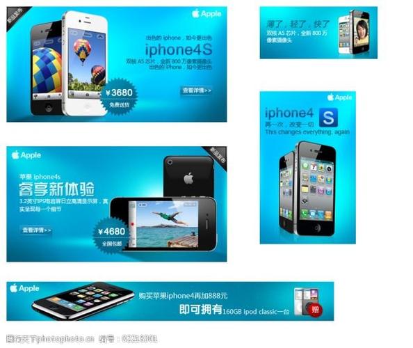 五款手机广告条幅海报