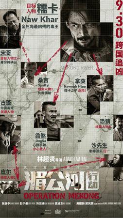 湄公河行动禁毒的手抄报 禁毒的手抄报