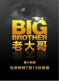 综艺:老大哥 英国版 第九季