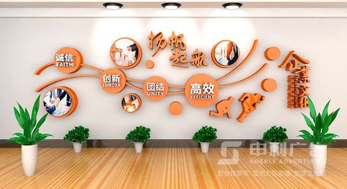 立体亚克力企业文化墙,公司愿景墙,风采展示装饰文化墙设计定制