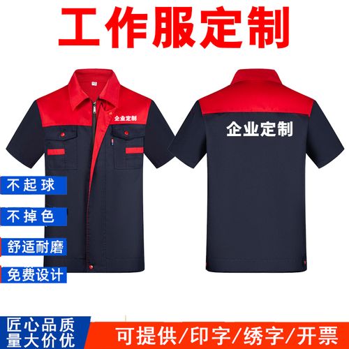工作服家电维修速干棉物流图片时尚黑色男款洗车店员工装图8024
