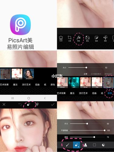 超简单一键p出自然阳光7715教程 app:picsart美易