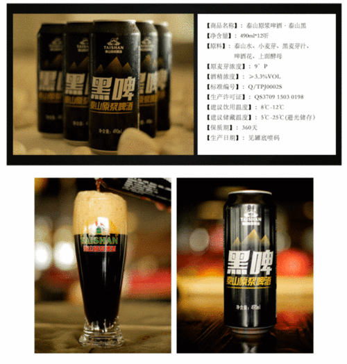 泰山原浆啤酒490ml 12罐装 黑啤整箱 德国工艺精酿小麦啤酒 特产