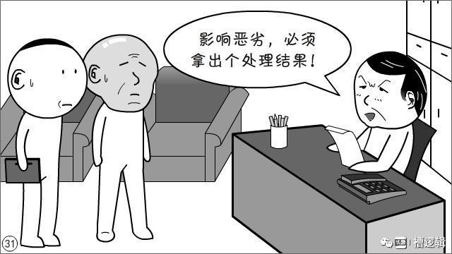 漫画丨说人闲话一时爽,回头想进火葬场