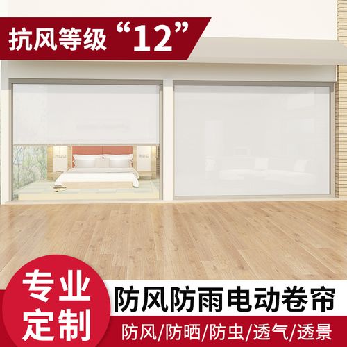 户外窗帘防雨防风开放阳台庭院阳光房遮阳卷帘卷帘