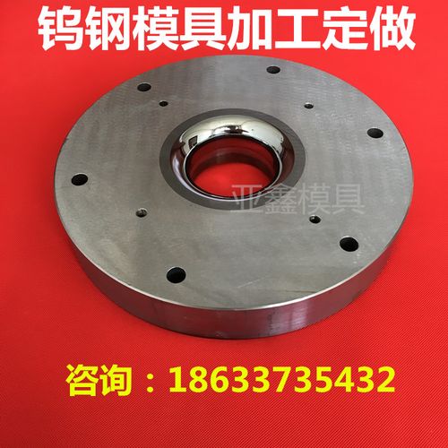 铝壳铝盖挤压模具,方形钨钢拉伸模具,电池壳电容器化妆品盒模具