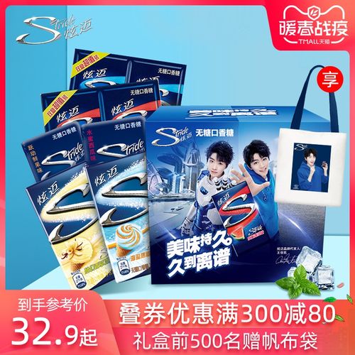特价炫迈口香糖28片_王俊凯同款炫迈无糖口香糖28片薄荷味冰激凌味