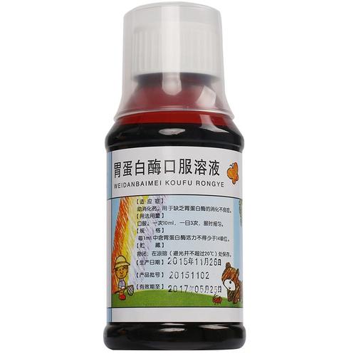上海长城 胃蛋白酶口服溶液