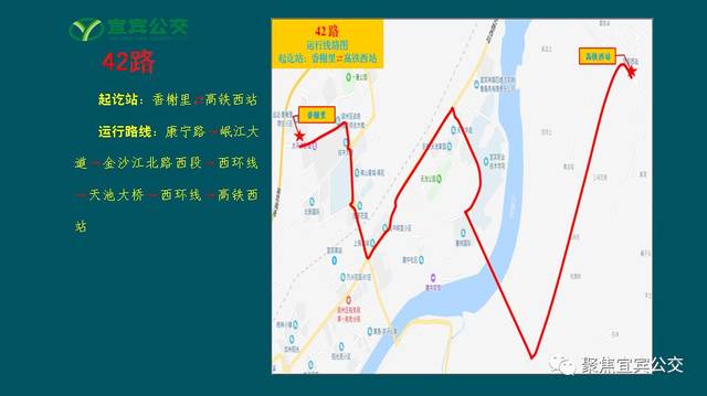 宜宾新增42,43,45,46路车,还有5条线路要调整!_手机搜狐网